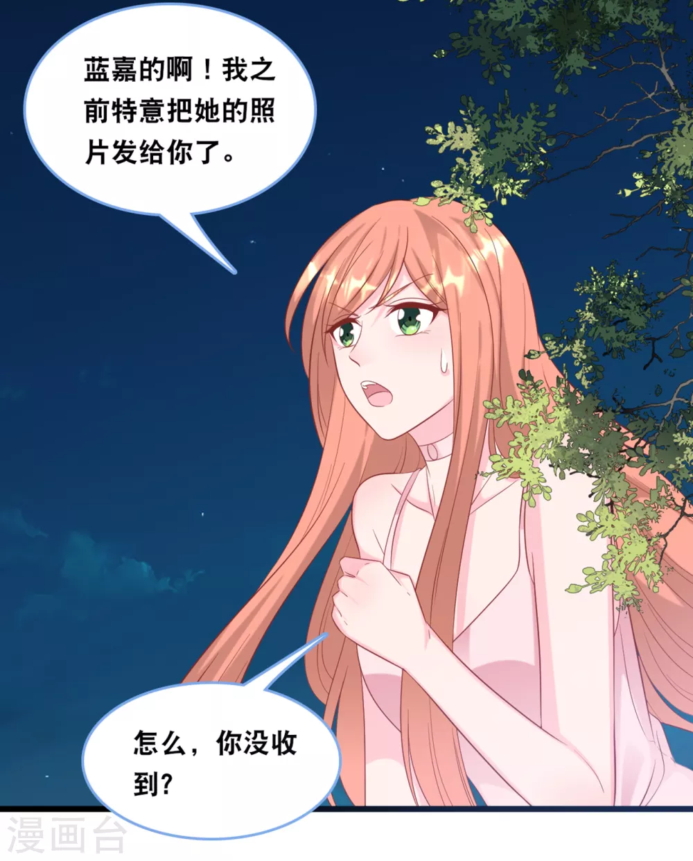 总裁爹地追上门韩漫全集-第102话 宫泽的礼物无删减无遮挡章节图片 