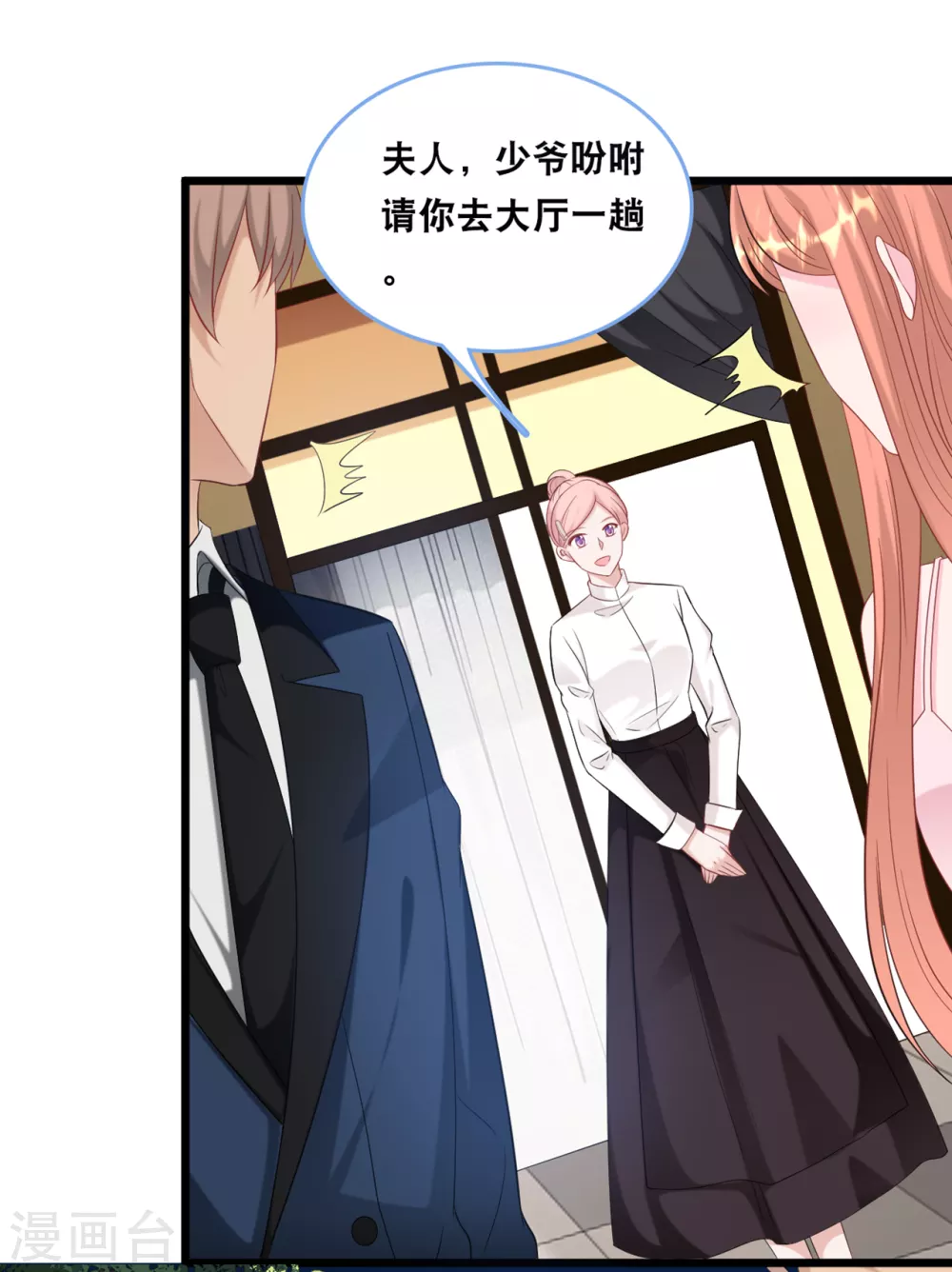 总裁爹地追上门韩漫全集-第102话 宫泽的礼物无删减无遮挡章节图片 