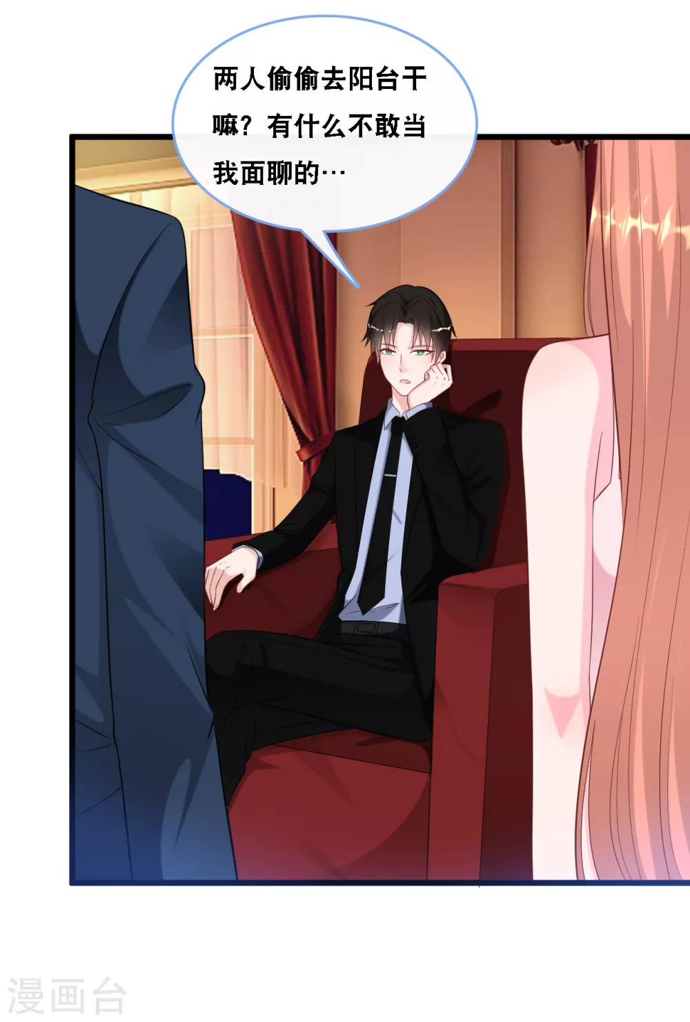 总裁爹地追上门韩漫全集-第102话 宫泽的礼物无删减无遮挡章节图片 
