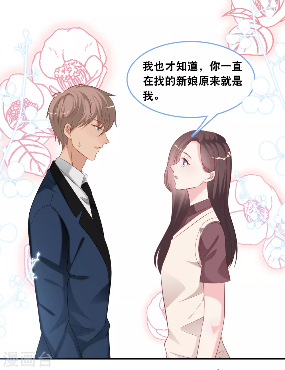 总裁爹地追上门韩漫全集-第102话 宫泽的礼物无删减无遮挡章节图片 
