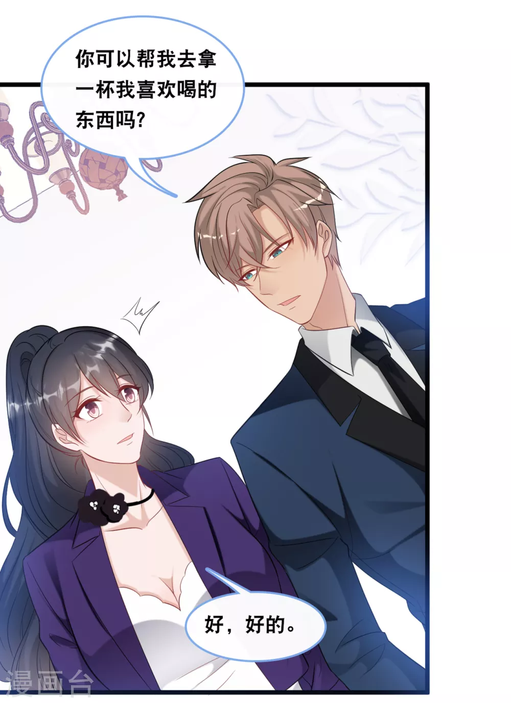 总裁爹地追上门韩漫全集-第102话 宫泽的礼物无删减无遮挡章节图片 