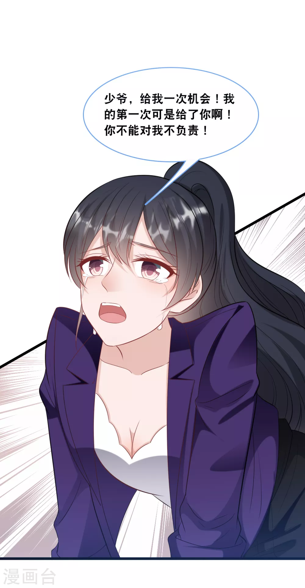 总裁爹地追上门韩漫全集-第103话 为你准备的惊喜无删减无遮挡章节图片 