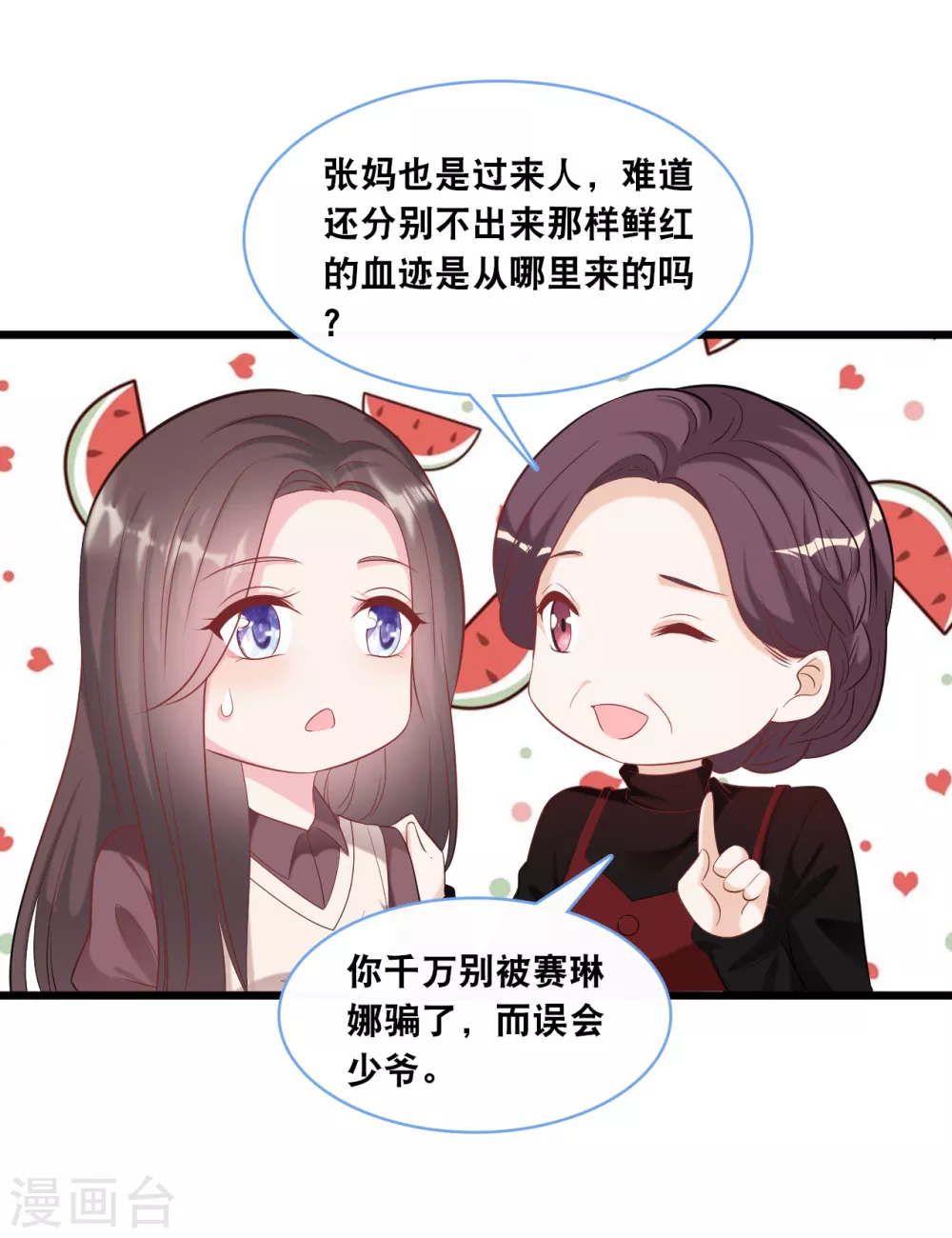 总裁爹地追上门韩漫全集-第103话 为你准备的惊喜无删减无遮挡章节图片 