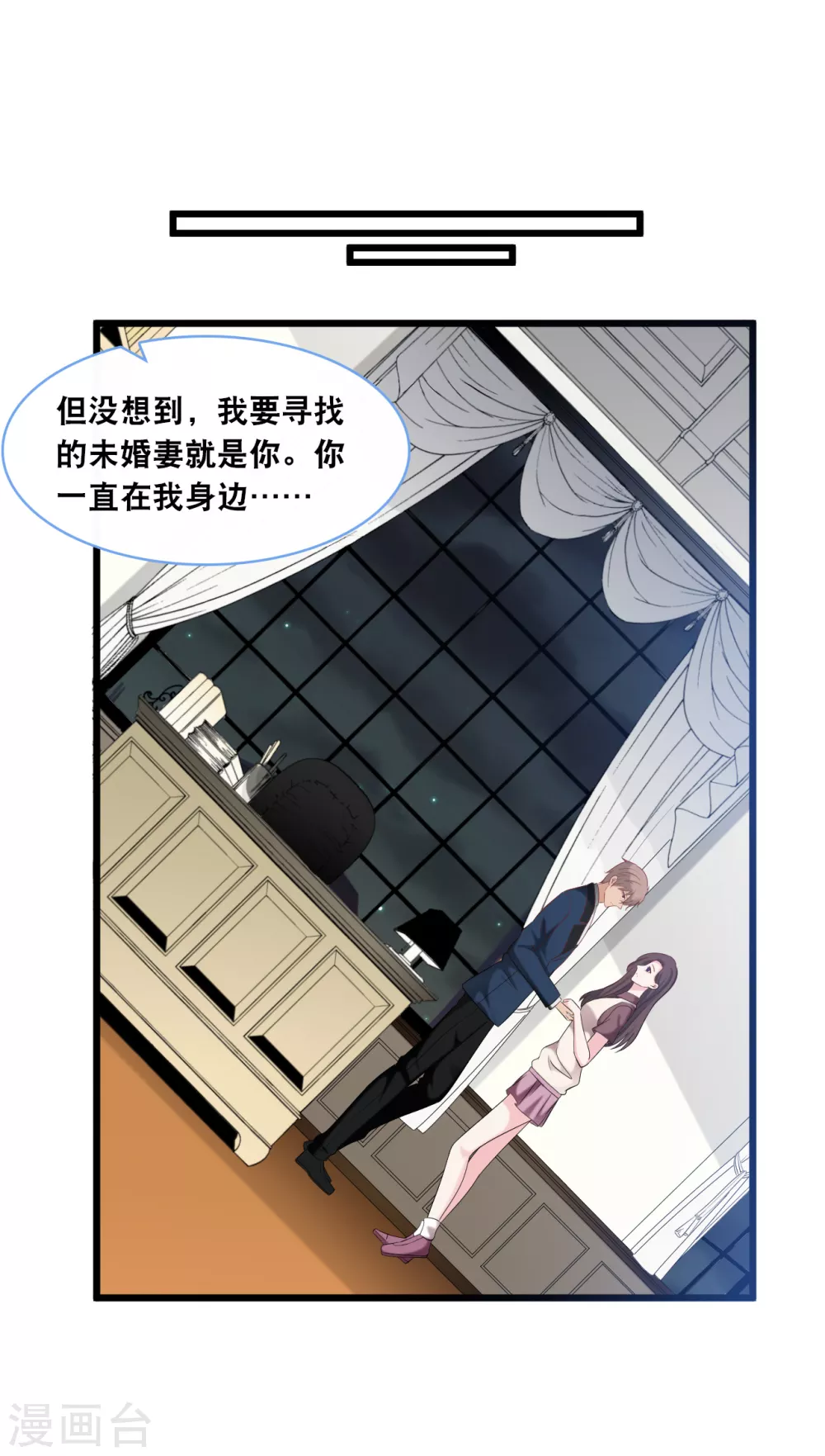 总裁爹地追上门韩漫全集-第103话 为你准备的惊喜无删减无遮挡章节图片 