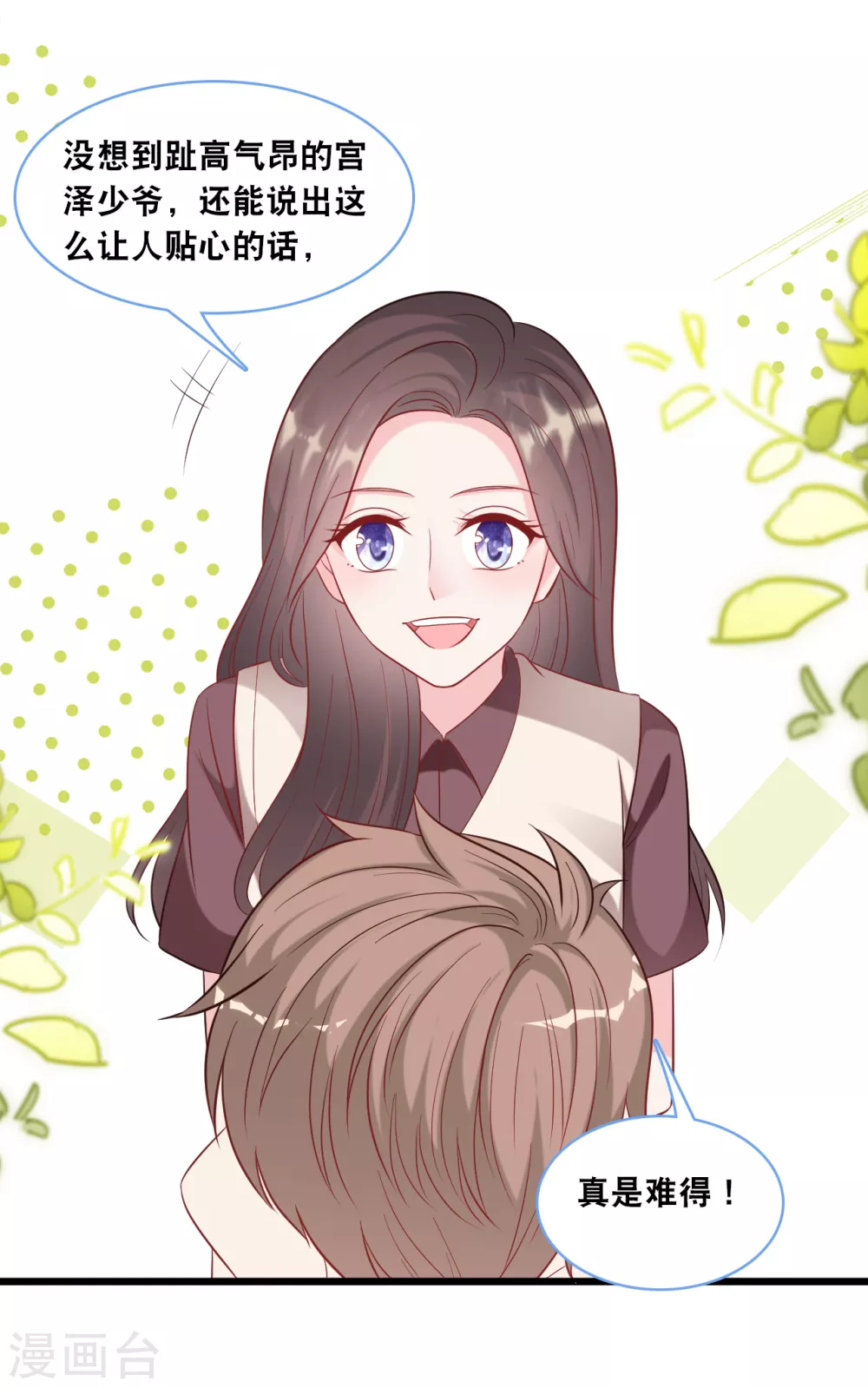 总裁爹地追上门韩漫全集-第103话 为你准备的惊喜无删减无遮挡章节图片 
