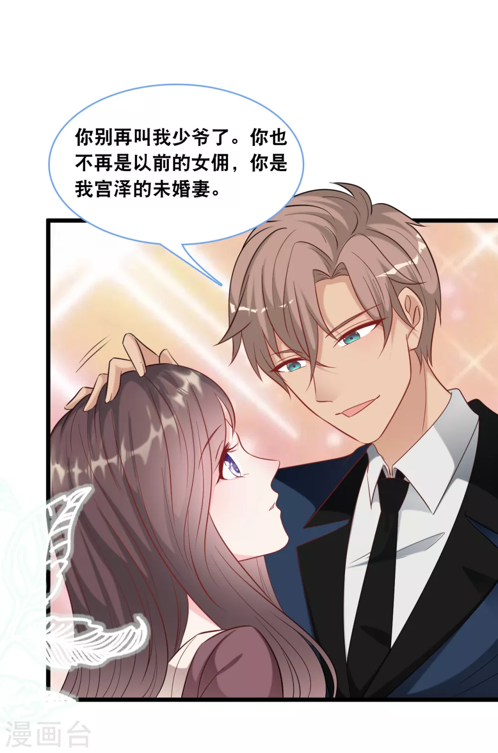 总裁爹地追上门韩漫全集-第103话 为你准备的惊喜无删减无遮挡章节图片 