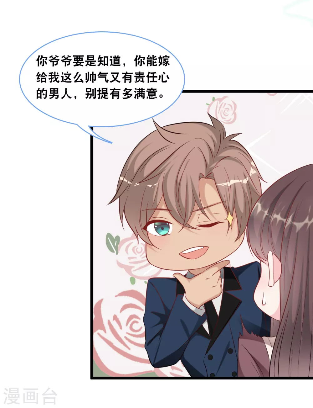 总裁爹地追上门韩漫全集-第103话 为你准备的惊喜无删减无遮挡章节图片 