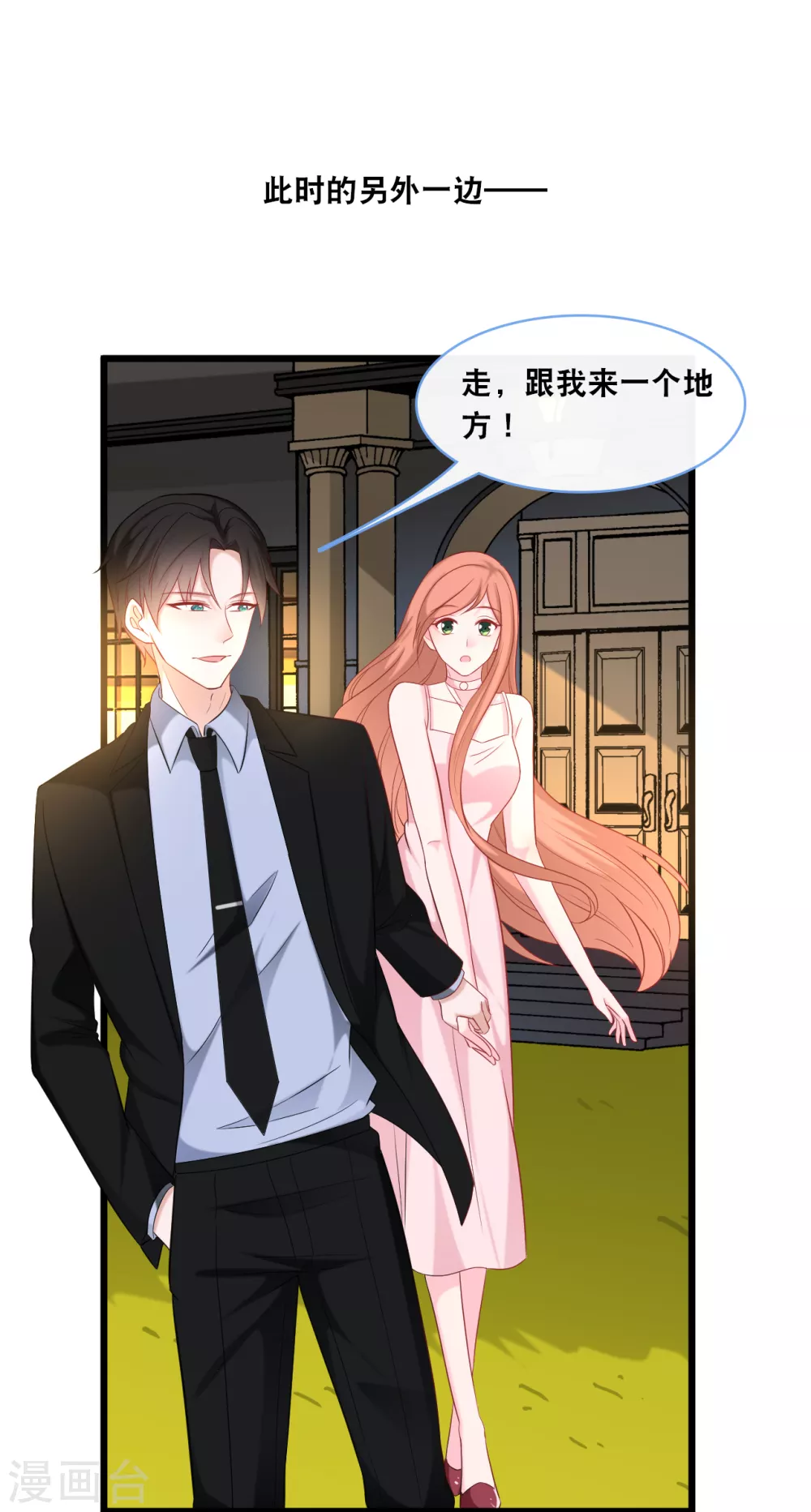 总裁爹地追上门韩漫全集-第103话 为你准备的惊喜无删减无遮挡章节图片 
