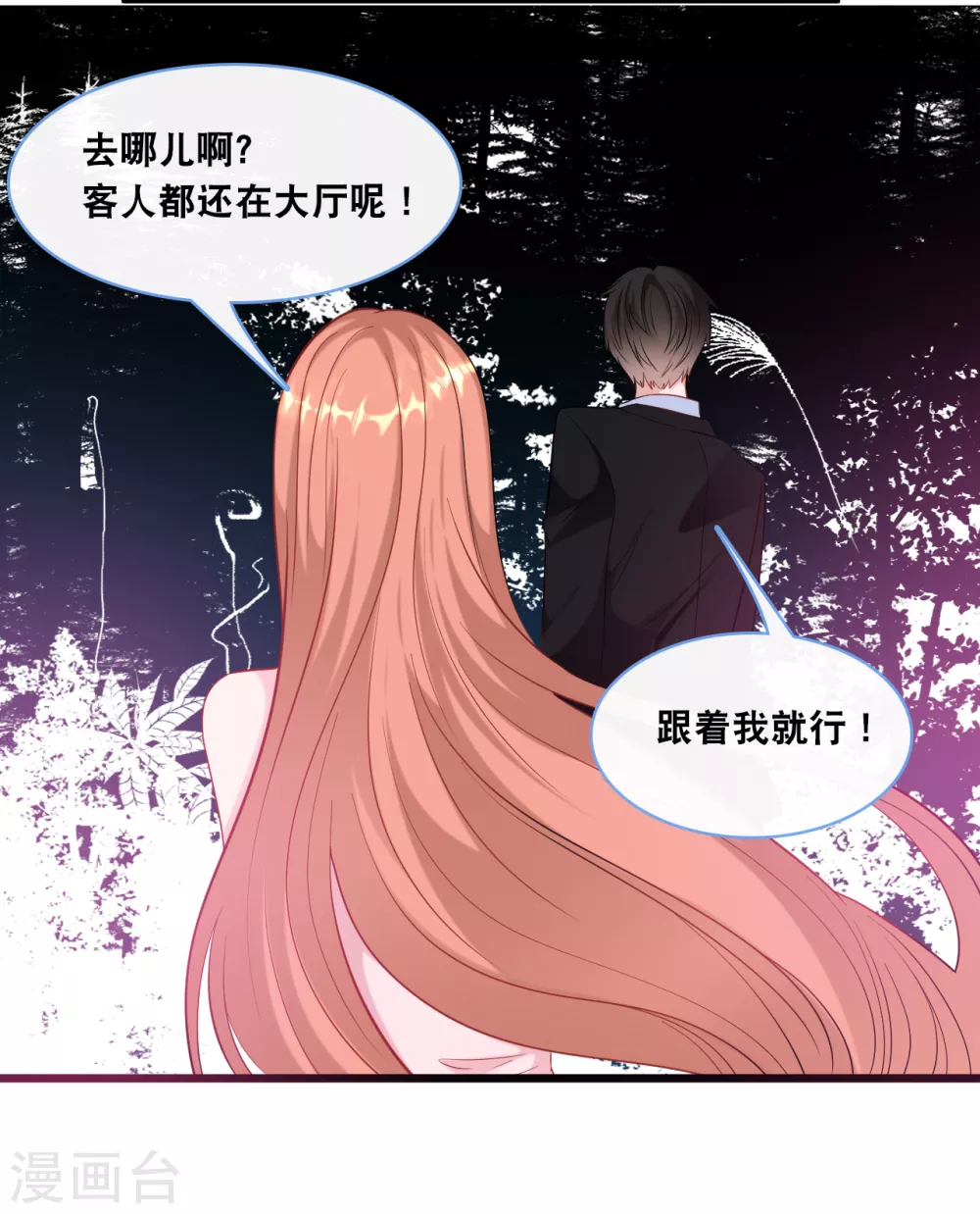 总裁爹地追上门韩漫全集-第103话 为你准备的惊喜无删减无遮挡章节图片 