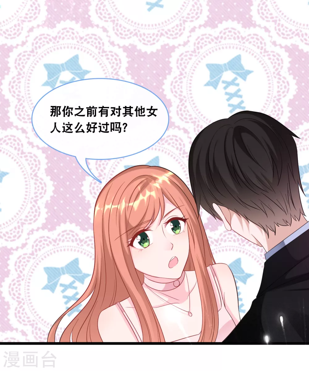 总裁爹地追上门韩漫全集-第103话 为你准备的惊喜无删减无遮挡章节图片 