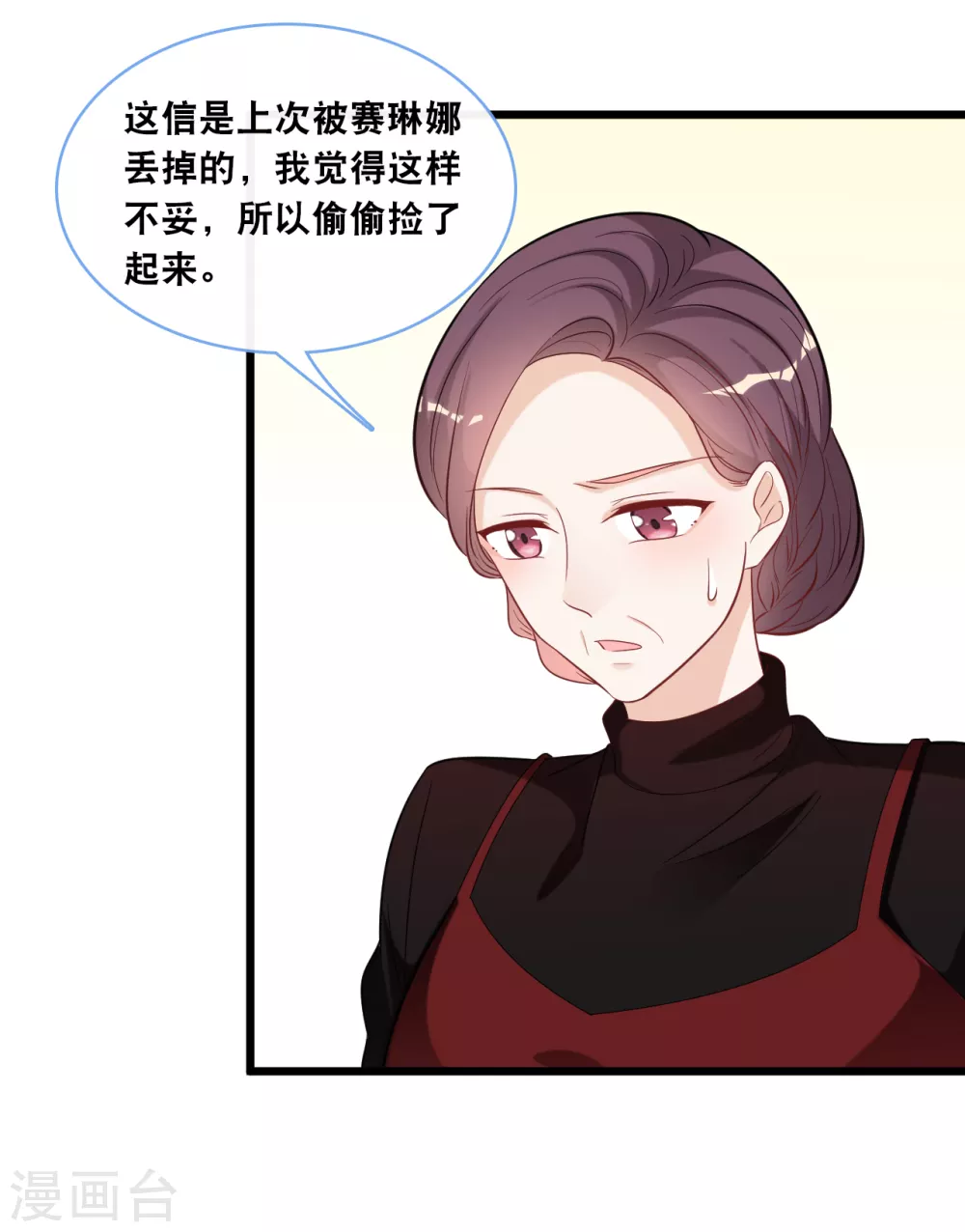 总裁爹地追上门韩漫全集-第103话 为你准备的惊喜无删减无遮挡章节图片 