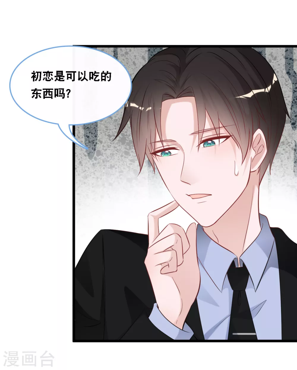 总裁爹地追上门韩漫全集-第104话 照片中的女人无删减无遮挡章节图片 
