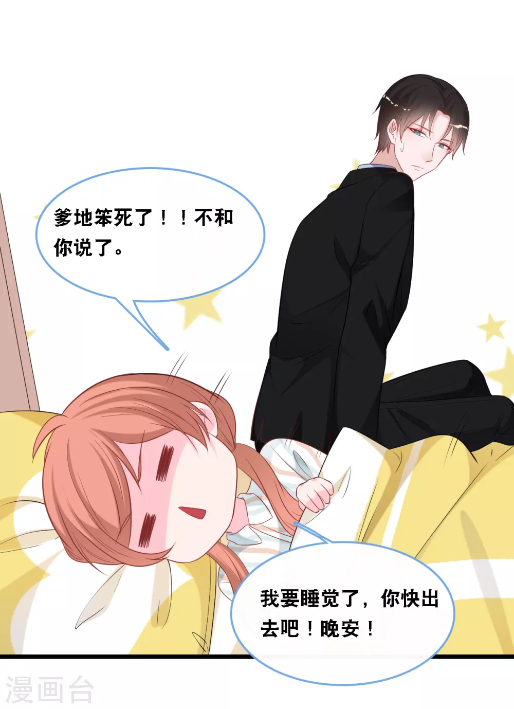 总裁爹地追上门韩漫全集-第104话 照片中的女人无删减无遮挡章节图片 