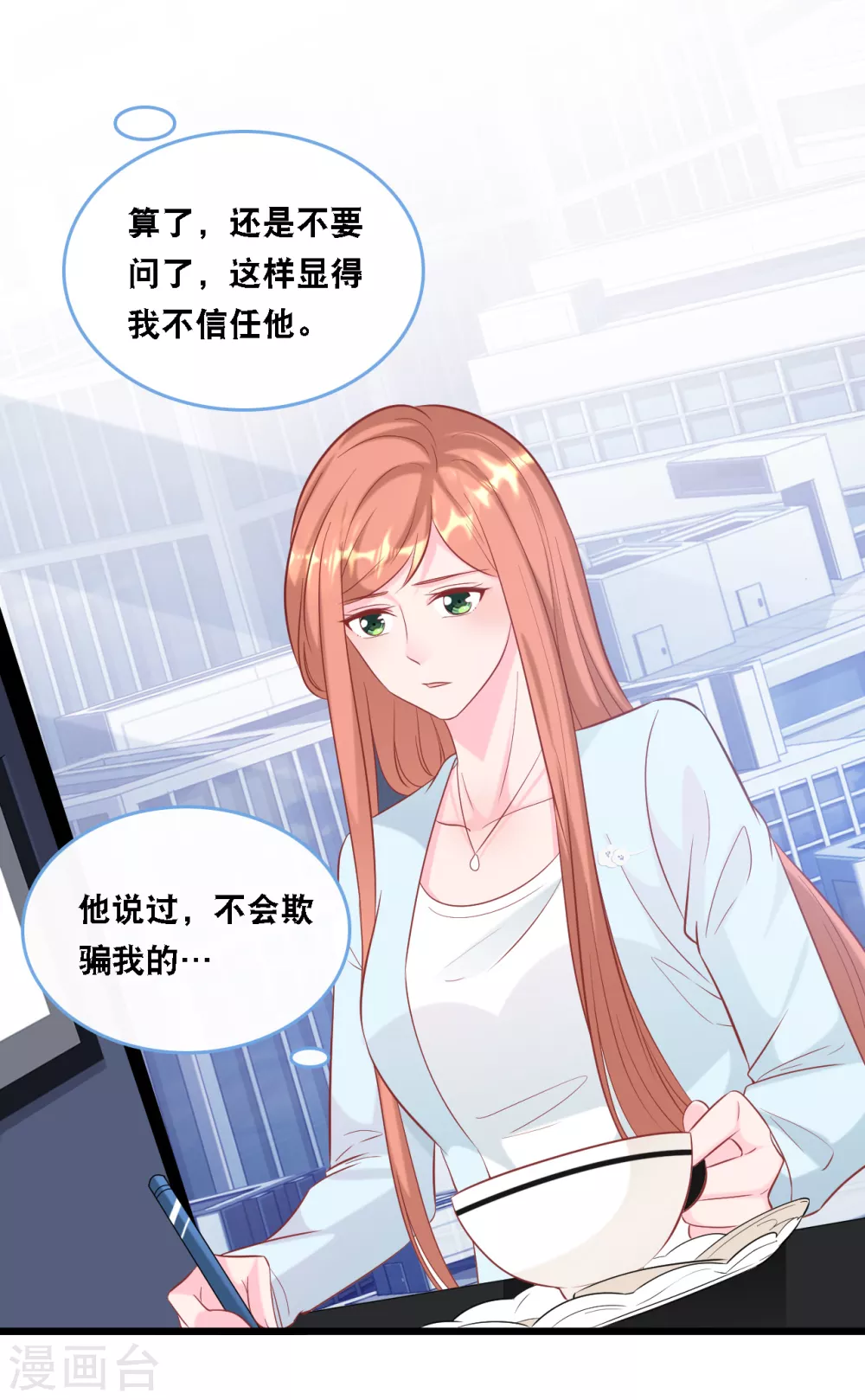 总裁爹地追上门韩漫全集-第104话 照片中的女人无删减无遮挡章节图片 