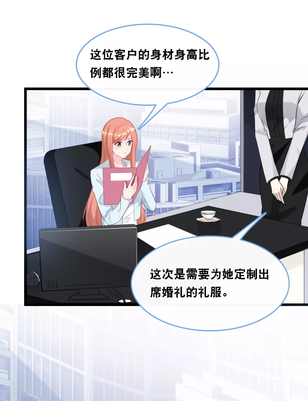 总裁爹地追上门韩漫全集-第104话 照片中的女人无删减无遮挡章节图片 