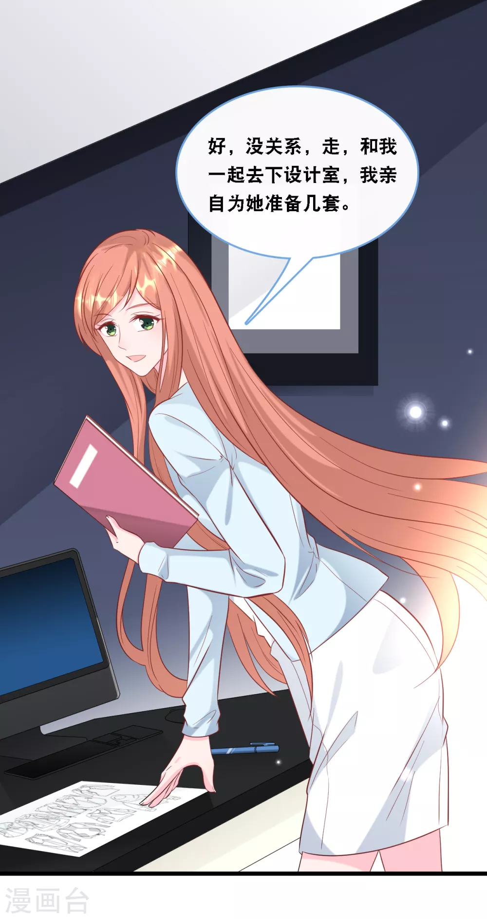 总裁爹地追上门韩漫全集-第104话 照片中的女人无删减无遮挡章节图片 
