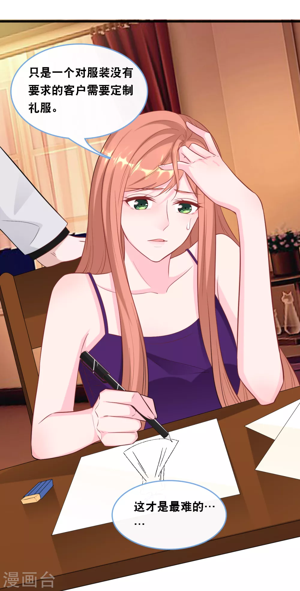 总裁爹地追上门韩漫全集-第104话 照片中的女人无删减无遮挡章节图片 
