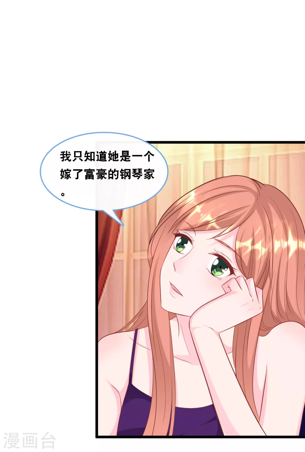 总裁爹地追上门韩漫全集-第104话 照片中的女人无删减无遮挡章节图片 