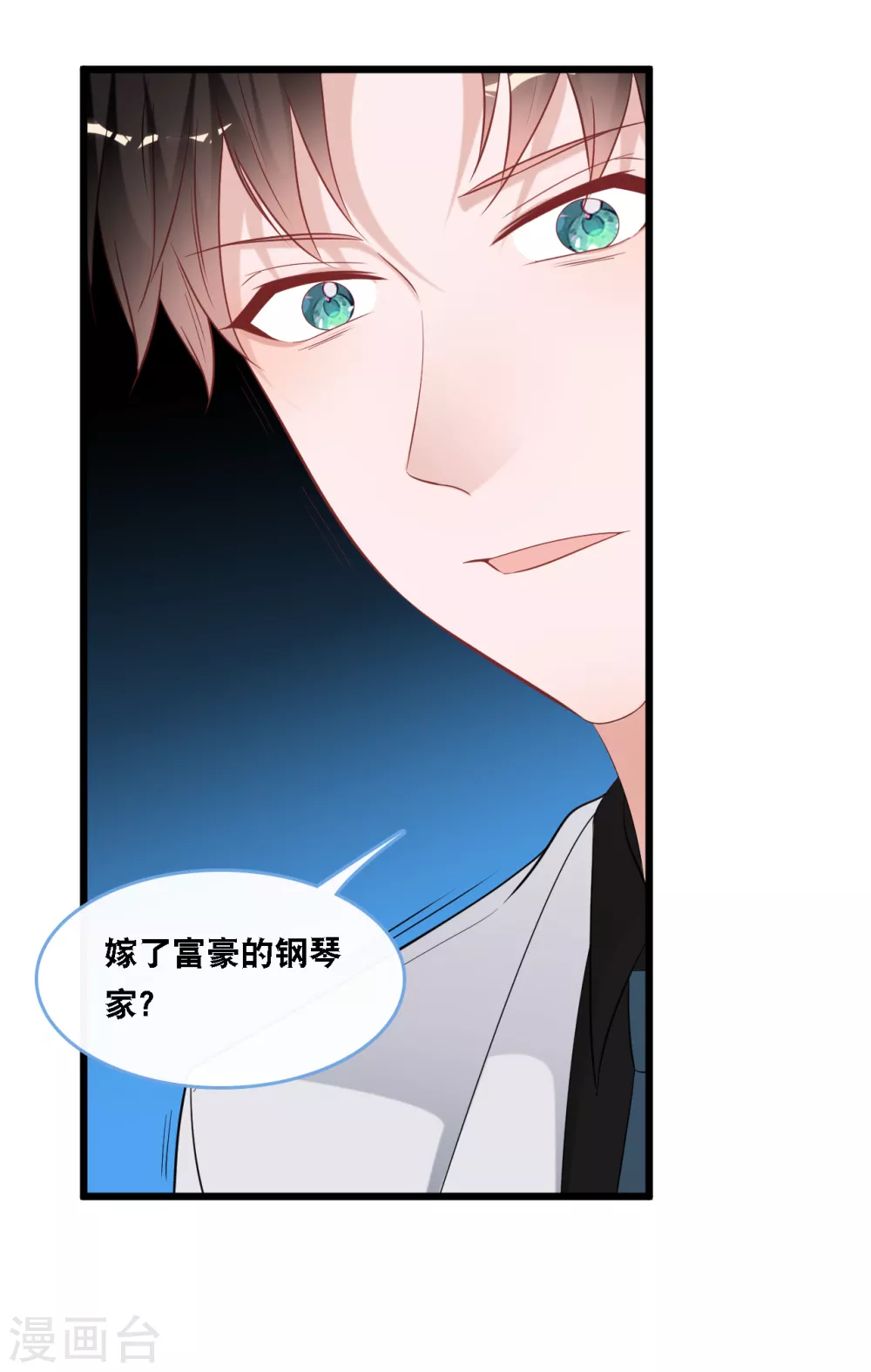 总裁爹地追上门韩漫全集-第104话 照片中的女人无删减无遮挡章节图片 