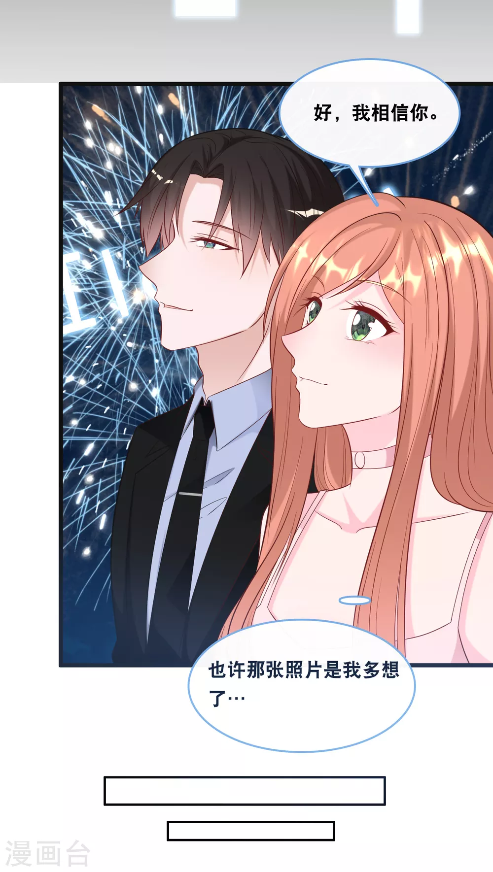 总裁爹地追上门韩漫全集-第104话 照片中的女人无删减无遮挡章节图片 