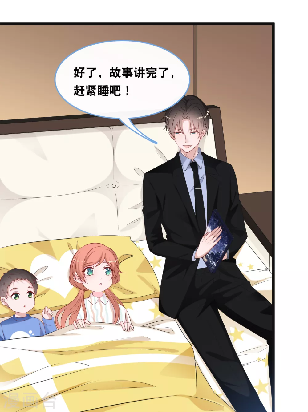 总裁爹地追上门韩漫全集-第104话 照片中的女人无删减无遮挡章节图片 