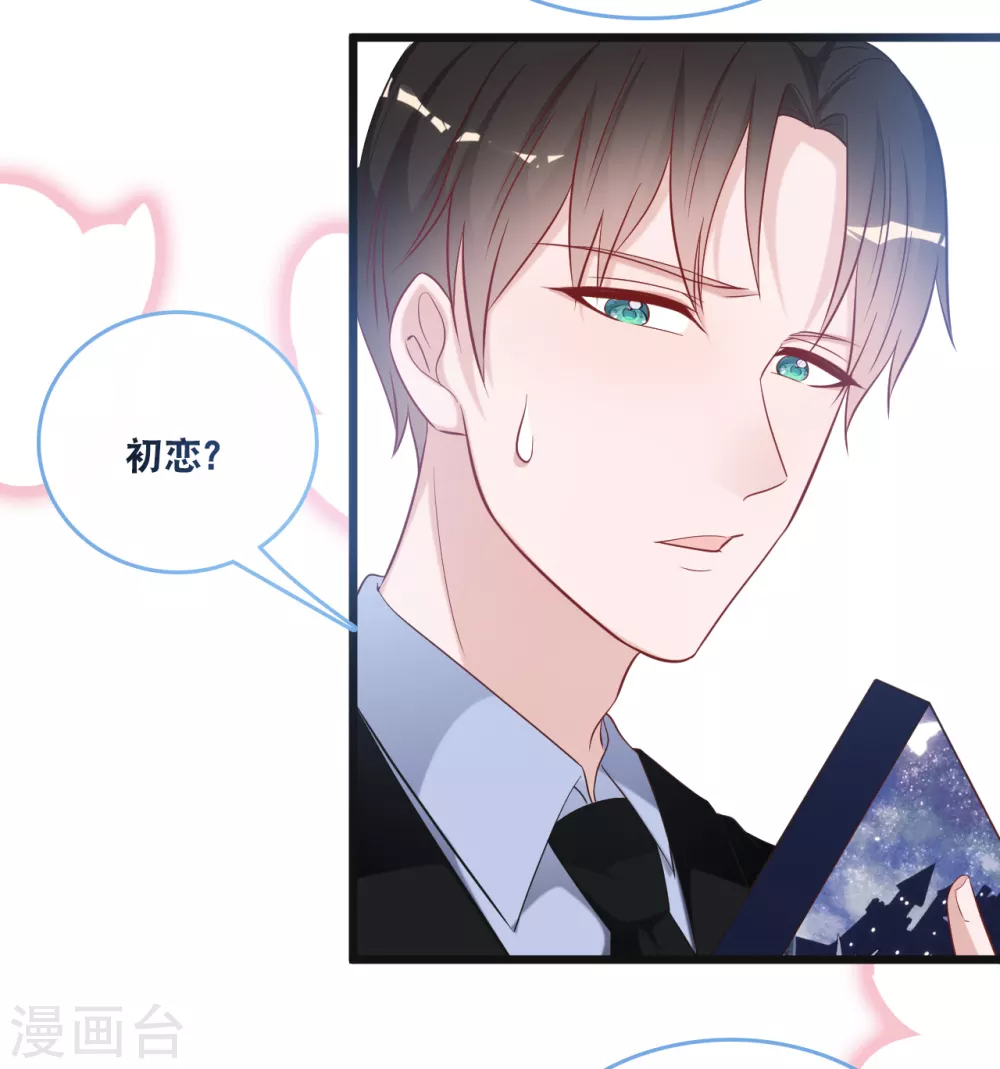 总裁爹地追上门韩漫全集-第104话 照片中的女人无删减无遮挡章节图片 