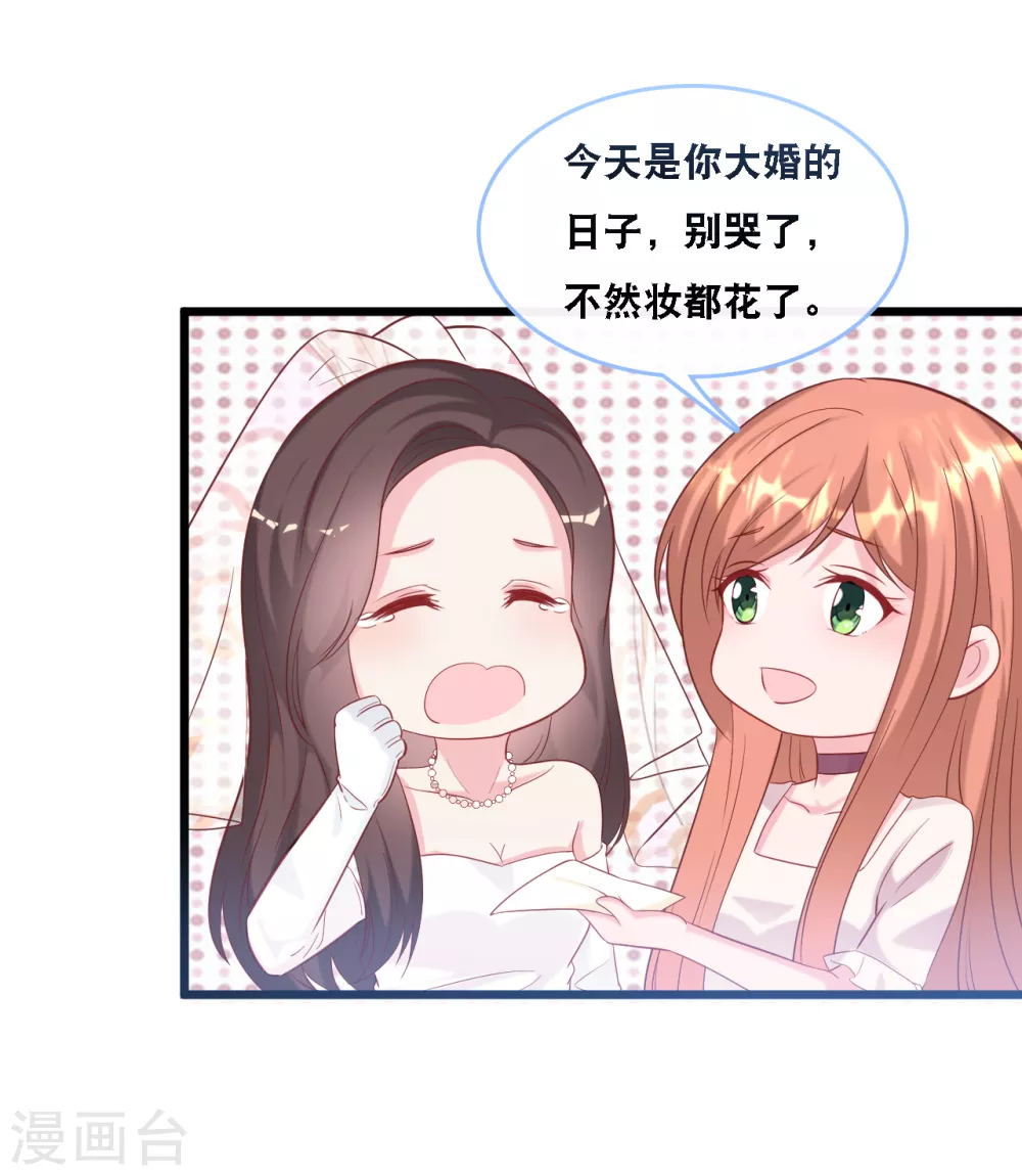 总裁爹地追上门韩漫全集-第105话 被打了一耳光无删减无遮挡章节图片 
