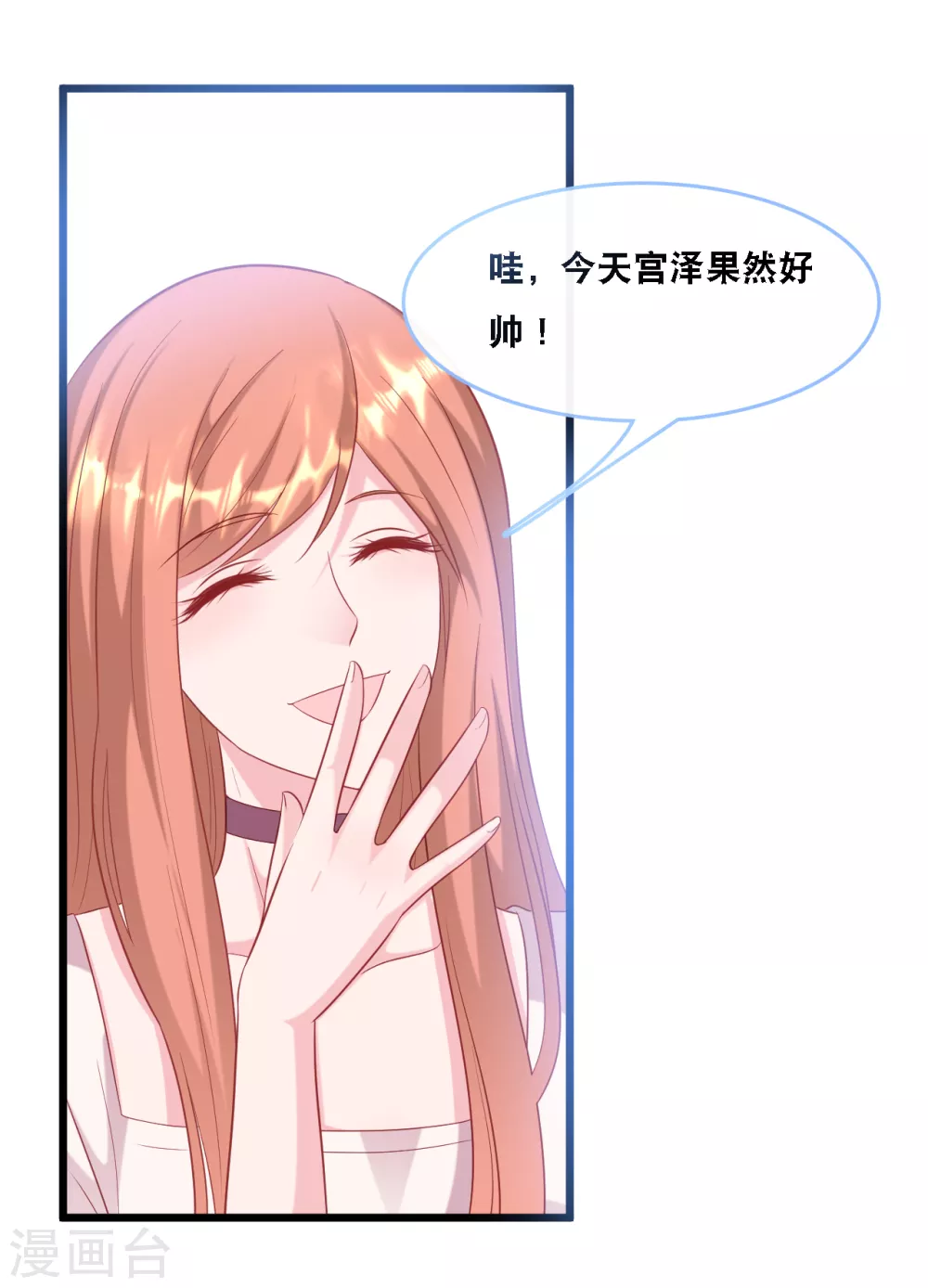 总裁爹地追上门韩漫全集-第105话 被打了一耳光无删减无遮挡章节图片 