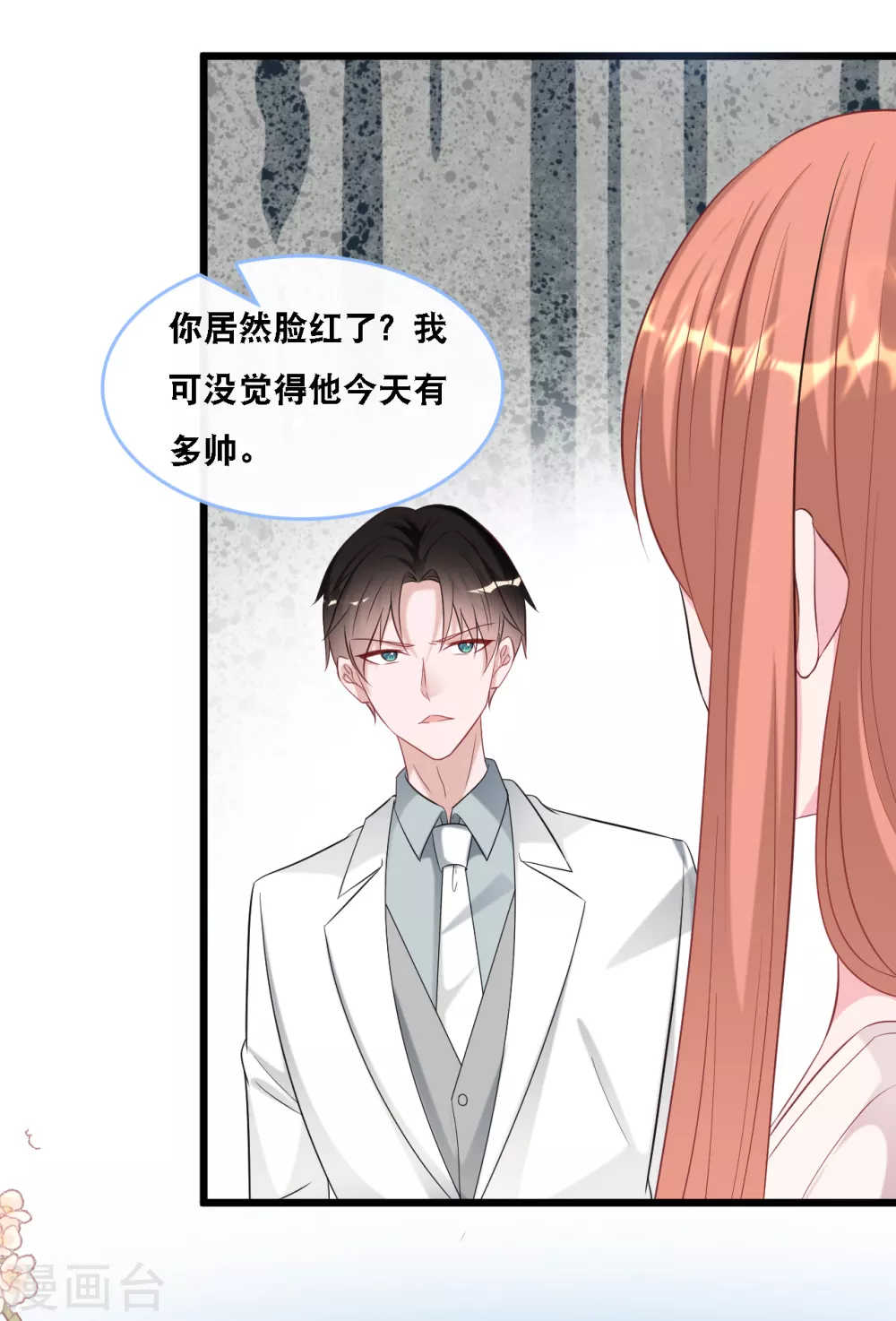 总裁爹地追上门韩漫全集-第105话 被打了一耳光无删减无遮挡章节图片 