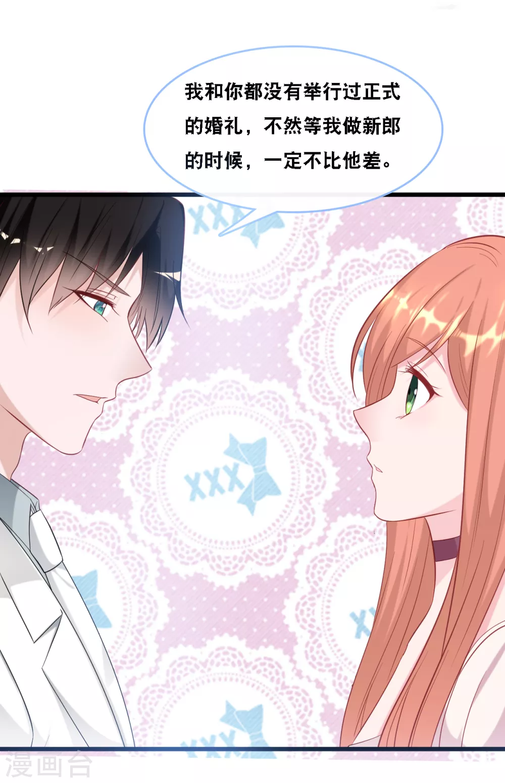 总裁爹地追上门韩漫全集-第105话 被打了一耳光无删减无遮挡章节图片 
