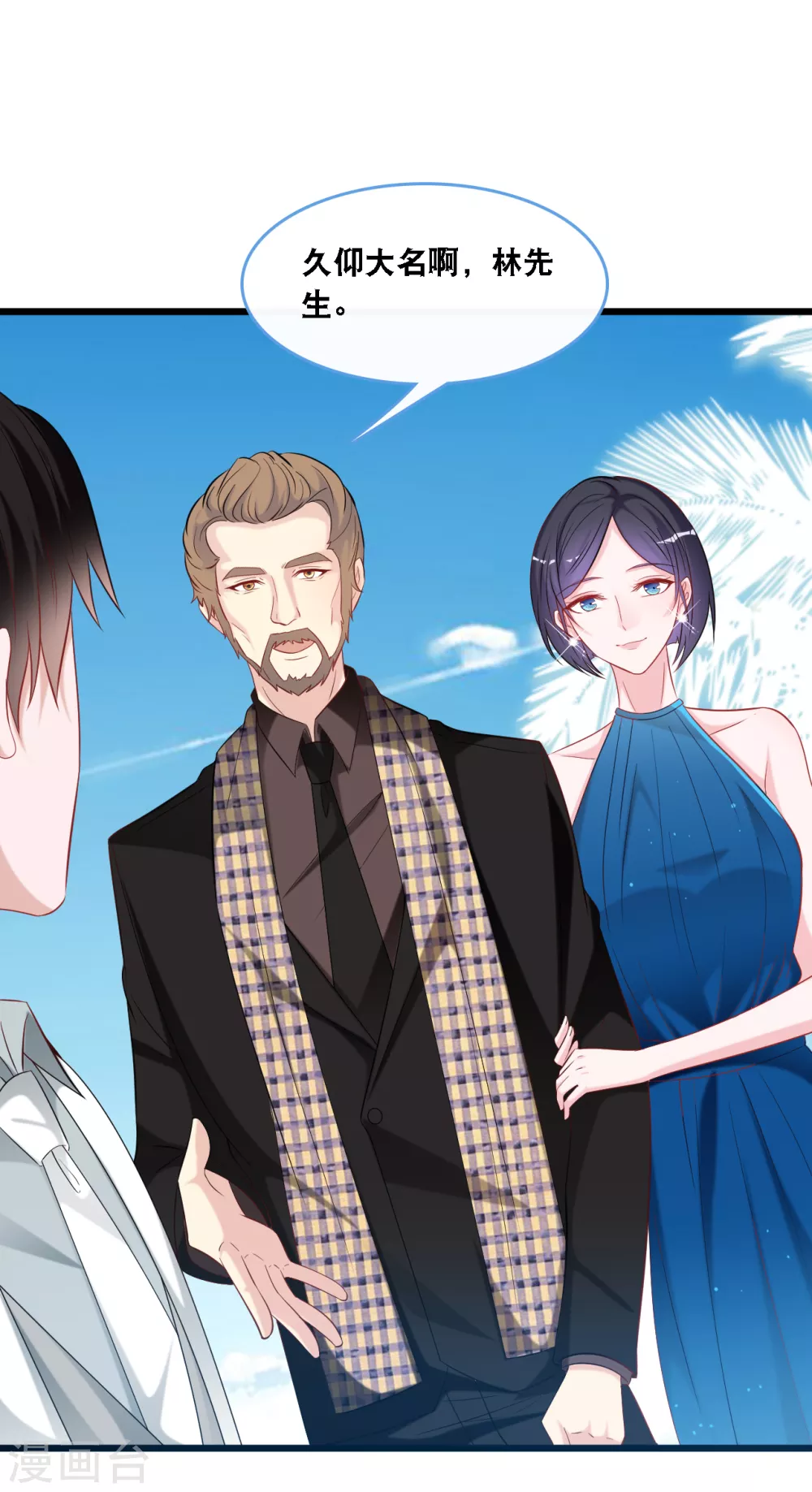 总裁爹地追上门韩漫全集-第105话 被打了一耳光无删减无遮挡章节图片 