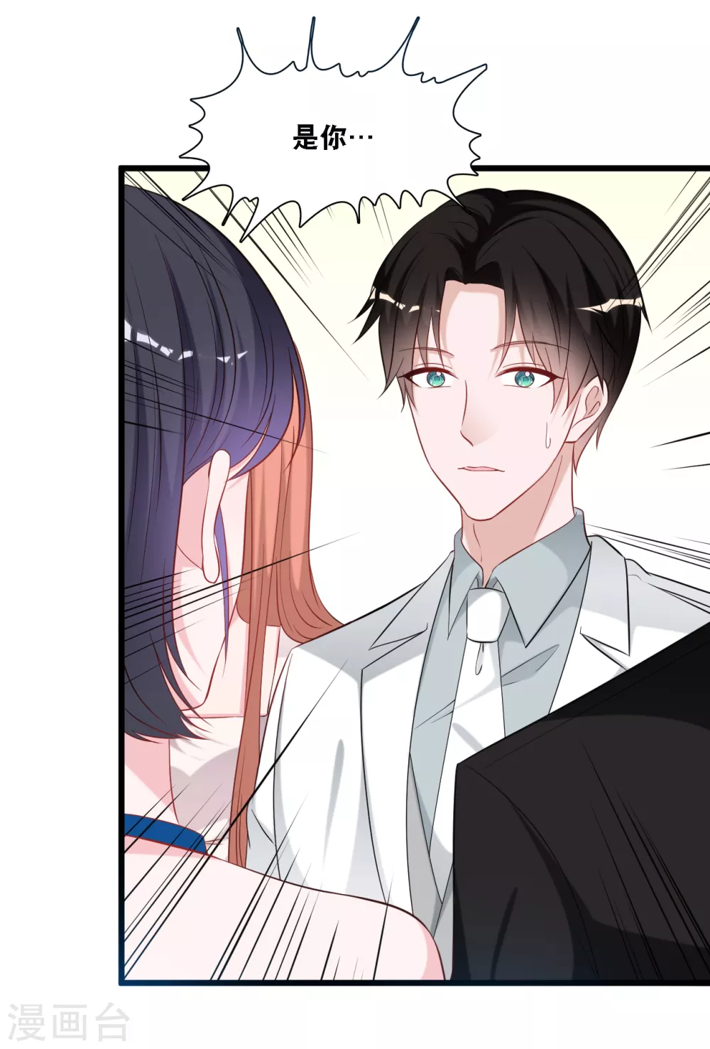 总裁爹地追上门韩漫全集-第105话 被打了一耳光无删减无遮挡章节图片 