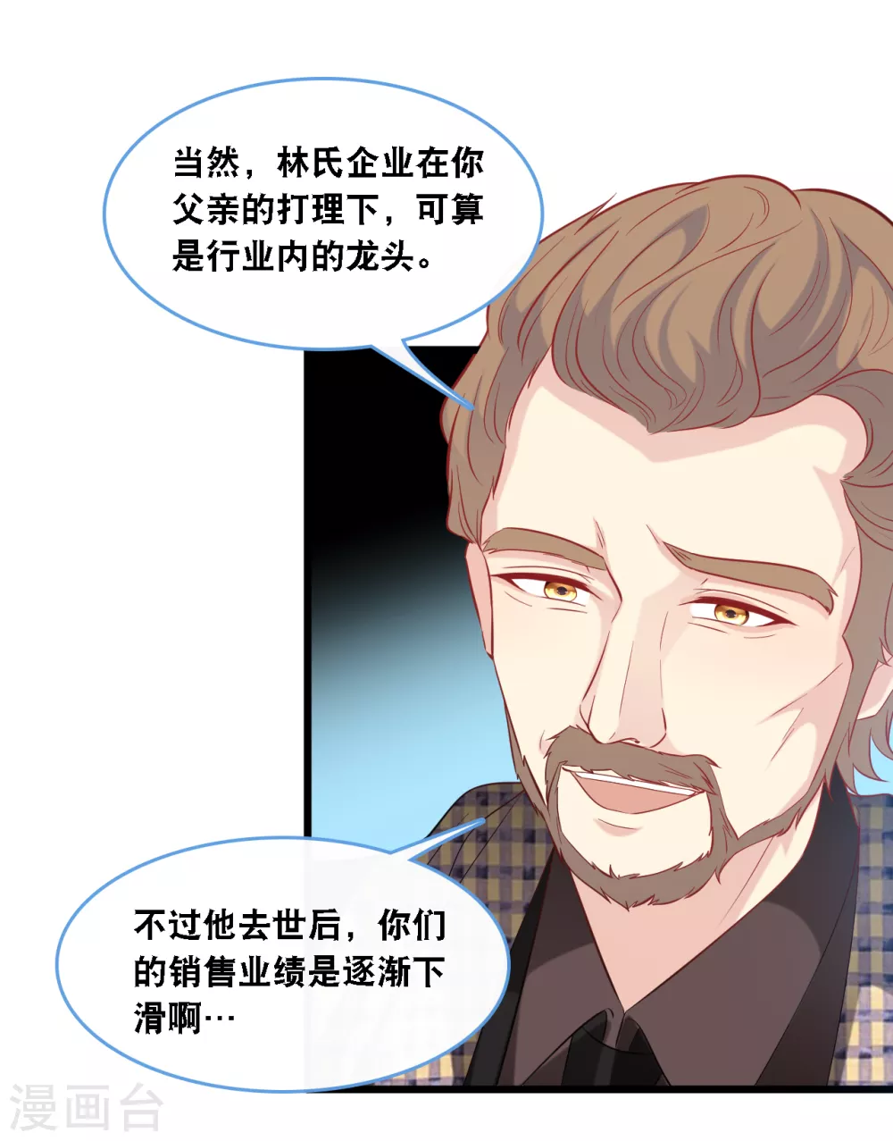 总裁爹地追上门韩漫全集-第105话 被打了一耳光无删减无遮挡章节图片 