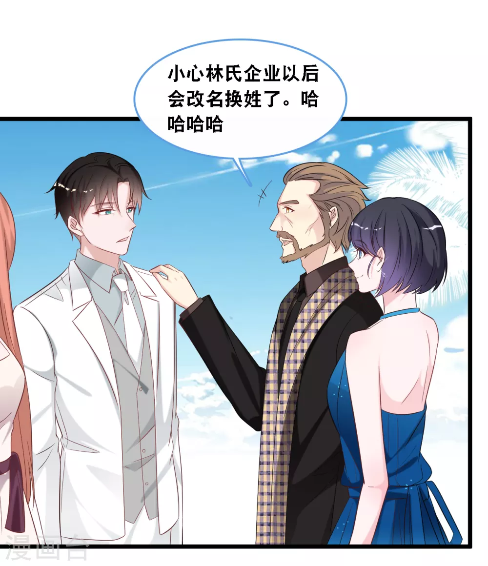 总裁爹地追上门韩漫全集-第105话 被打了一耳光无删减无遮挡章节图片 