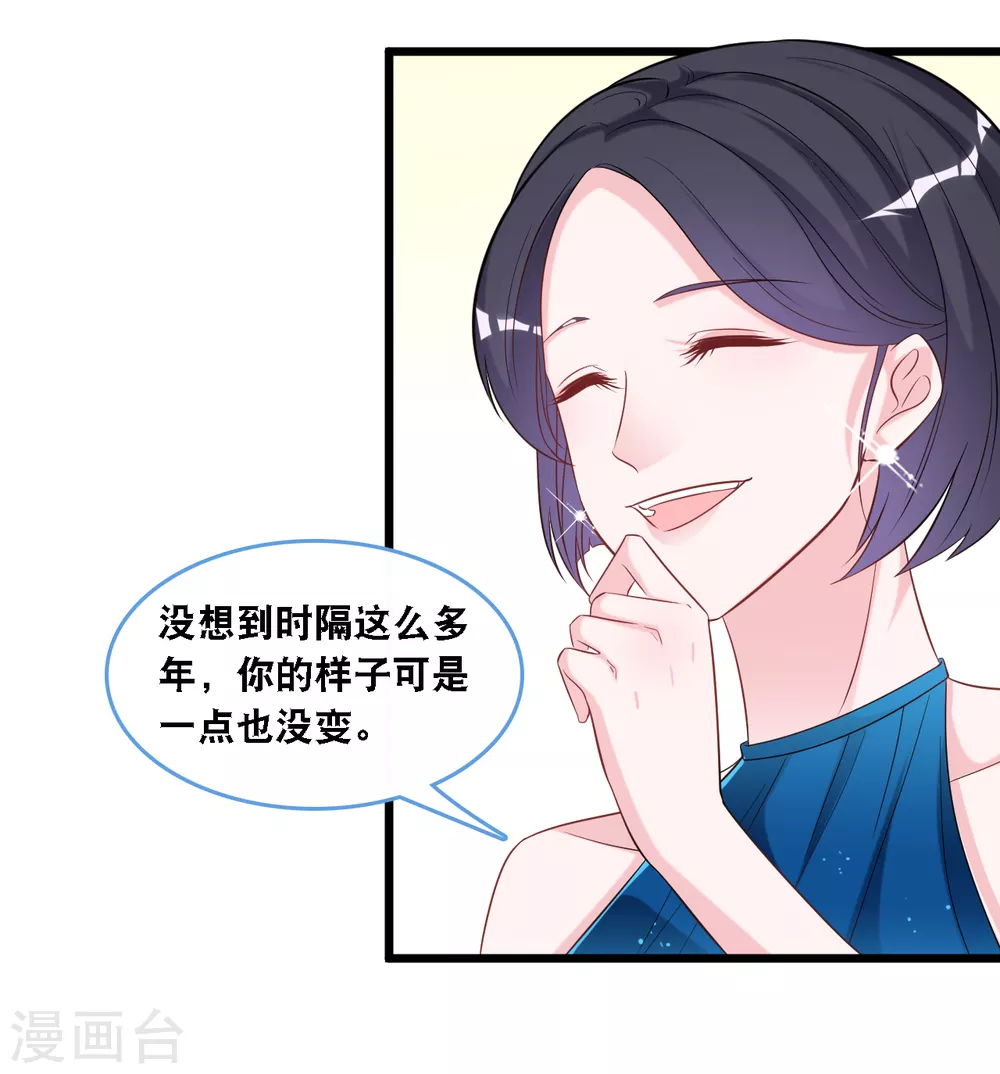 总裁爹地追上门韩漫全集-第105话 被打了一耳光无删减无遮挡章节图片 