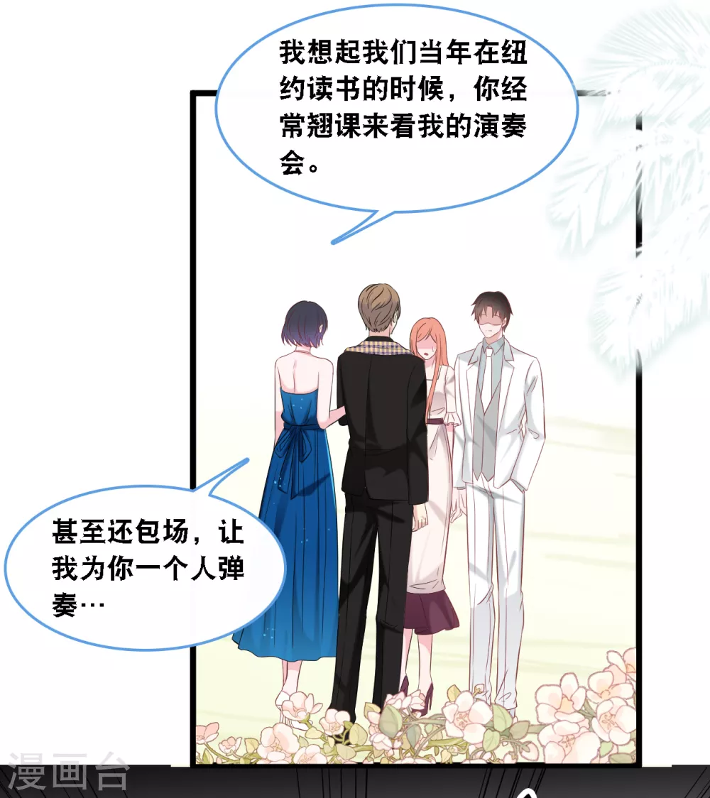 总裁爹地追上门韩漫全集-第105话 被打了一耳光无删减无遮挡章节图片 