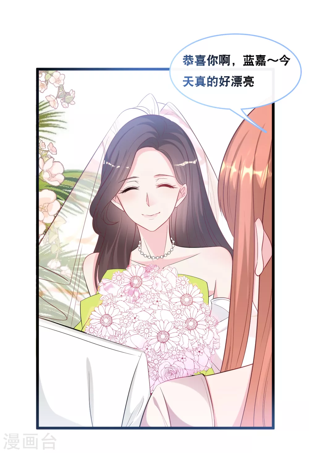 总裁爹地追上门韩漫全集-第105话 被打了一耳光无删减无遮挡章节图片 