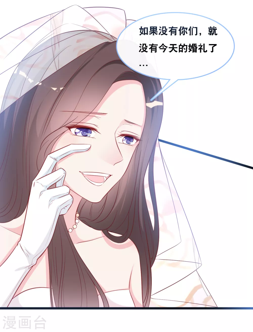 总裁爹地追上门韩漫全集-第105话 被打了一耳光无删减无遮挡章节图片 