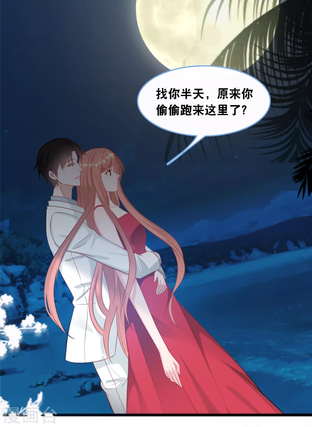 总裁爹地追上门韩漫全集-第106话 “完美”的女人无删减无遮挡章节图片 