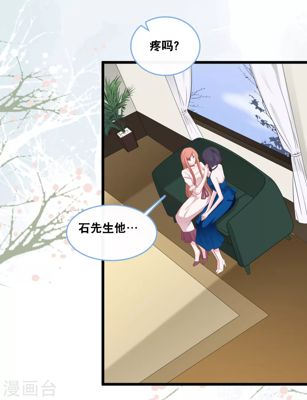 总裁爹地追上门韩漫全集-第106话 “完美”的女人无删减无遮挡章节图片 