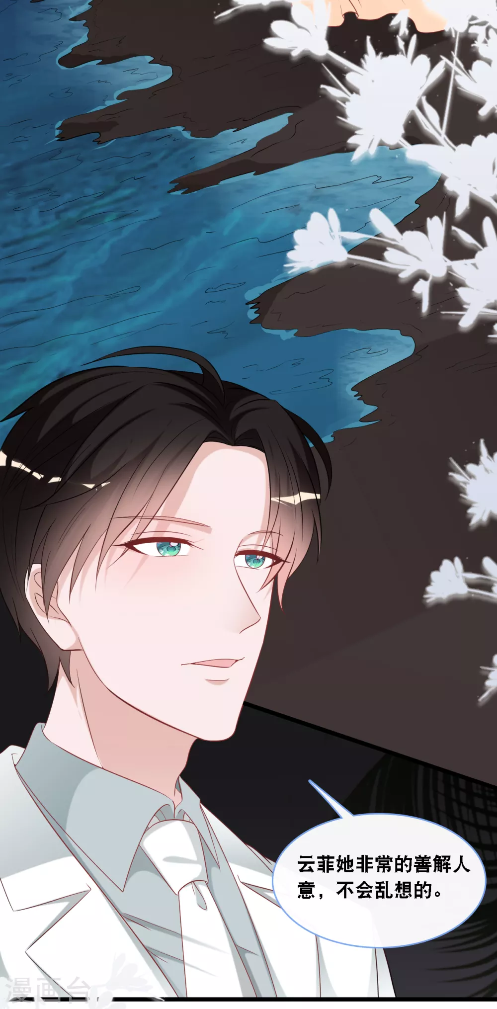 总裁爹地追上门韩漫全集-第107话 变态的男人无删减无遮挡章节图片 