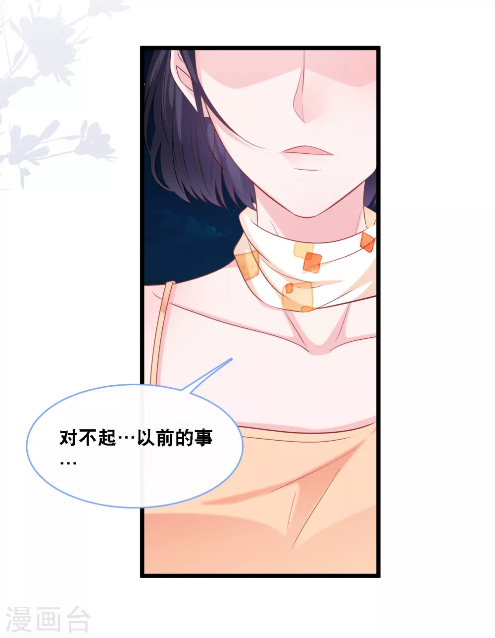 总裁爹地追上门韩漫全集-第107话 变态的男人无删减无遮挡章节图片 