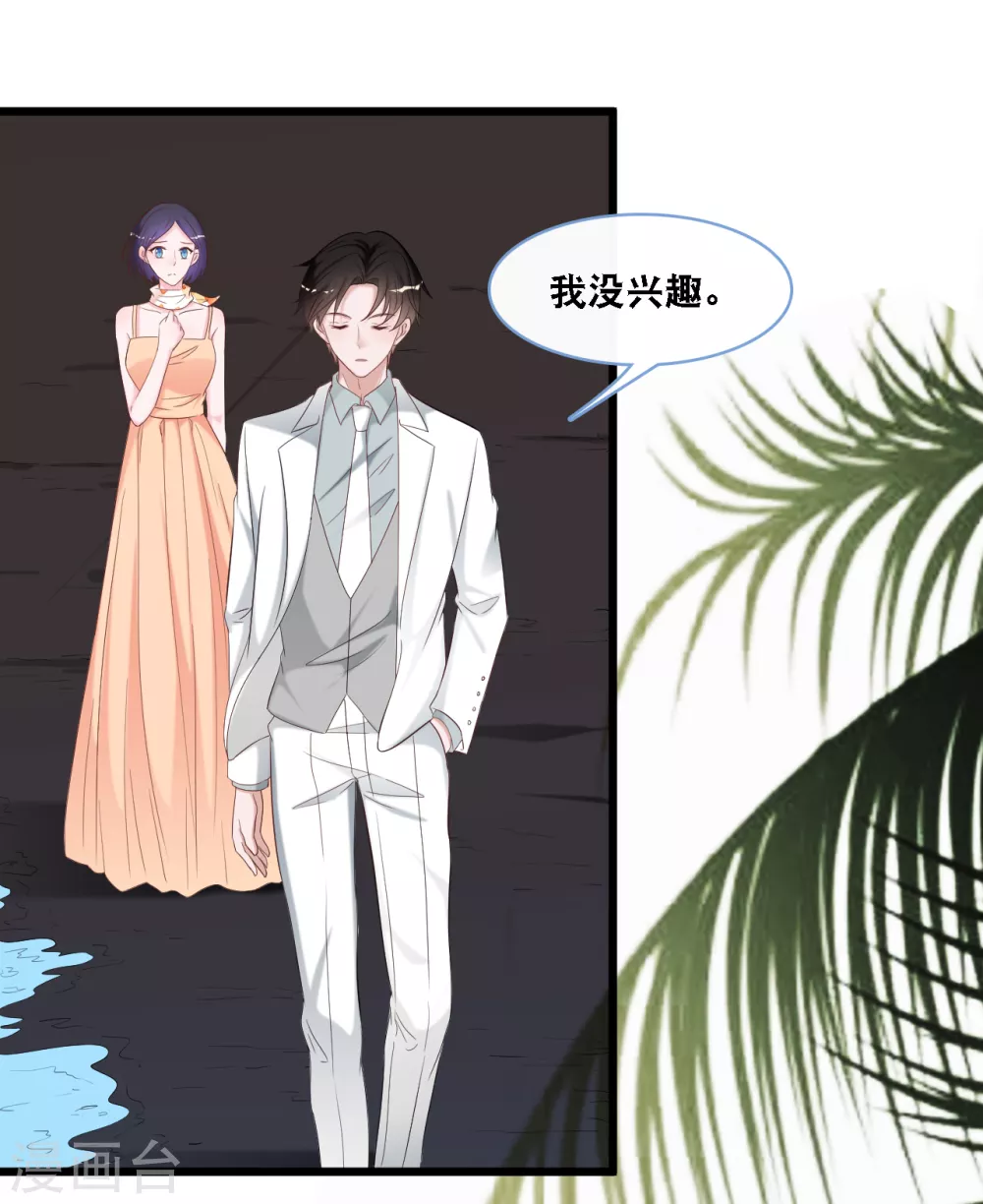 总裁爹地追上门韩漫全集-第107话 变态的男人无删减无遮挡章节图片 