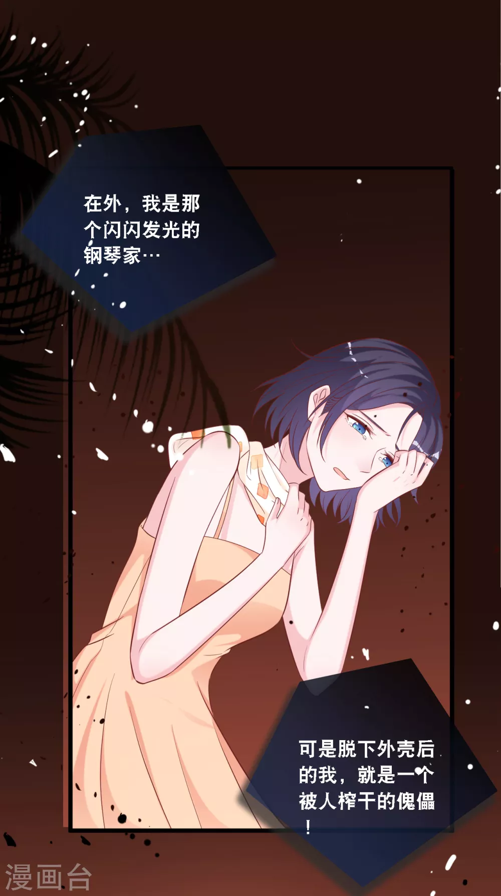 总裁爹地追上门韩漫全集-第107话 变态的男人无删减无遮挡章节图片 
