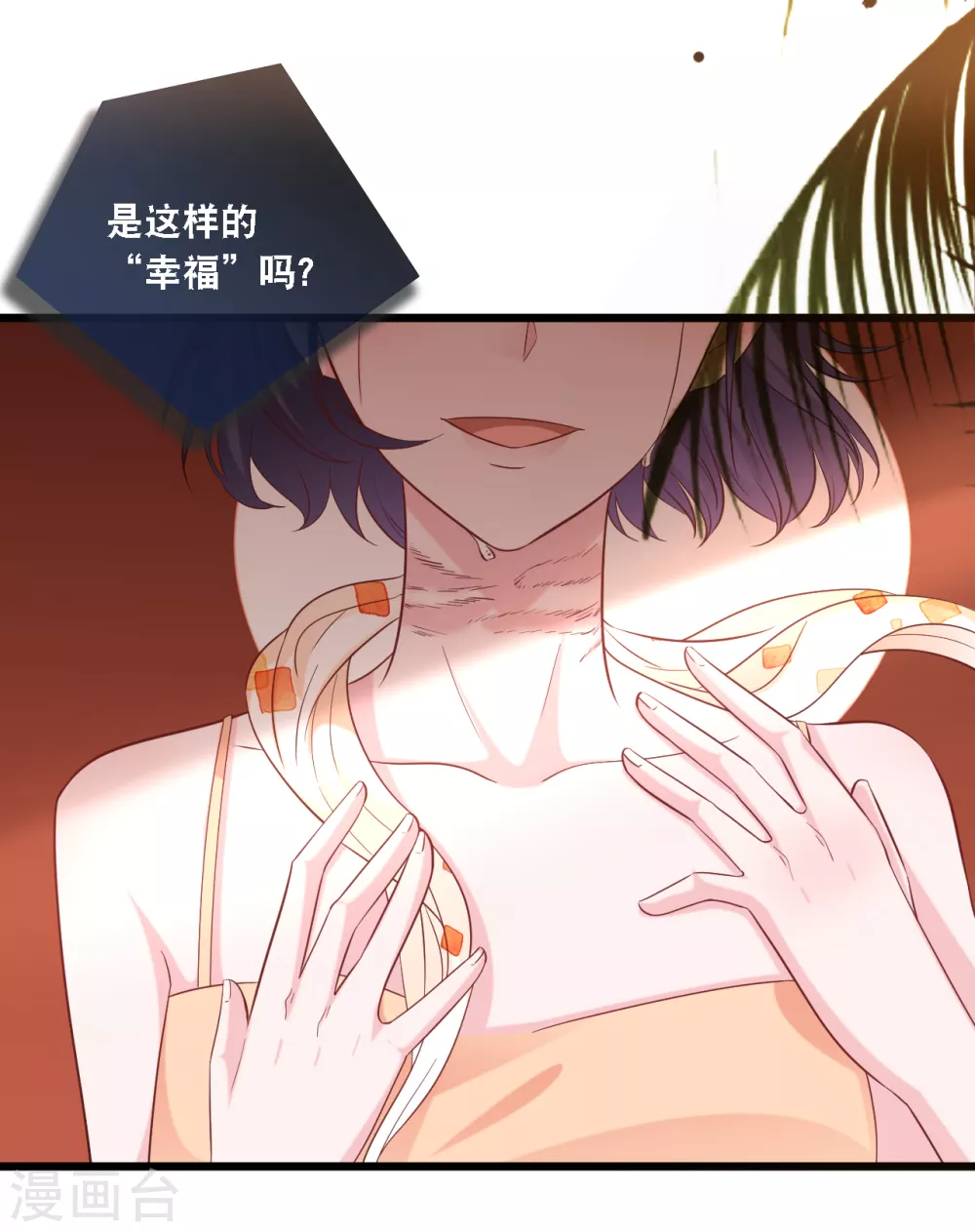 总裁爹地追上门韩漫全集-第107话 变态的男人无删减无遮挡章节图片 