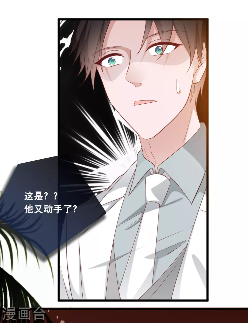 总裁爹地追上门韩漫全集-第107话 变态的男人无删减无遮挡章节图片 