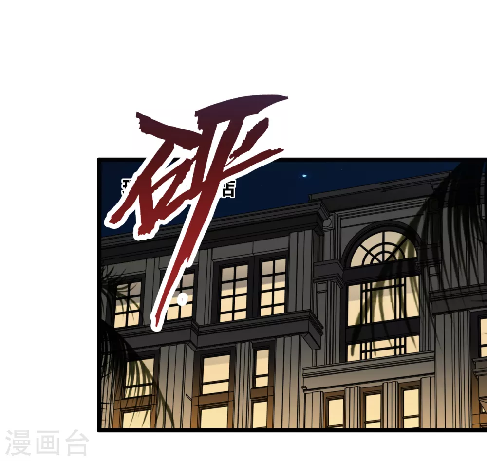 总裁爹地追上门韩漫全集-第107话 变态的男人无删减无遮挡章节图片 