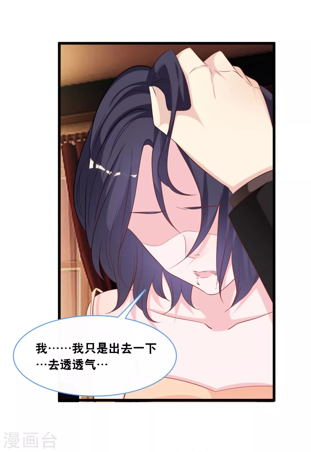 总裁爹地追上门韩漫全集-第107话 变态的男人无删减无遮挡章节图片 