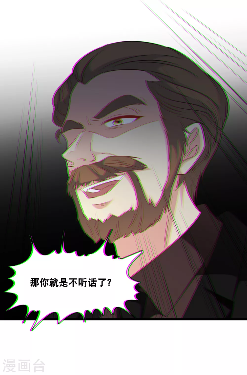 总裁爹地追上门韩漫全集-第107话 变态的男人无删减无遮挡章节图片 