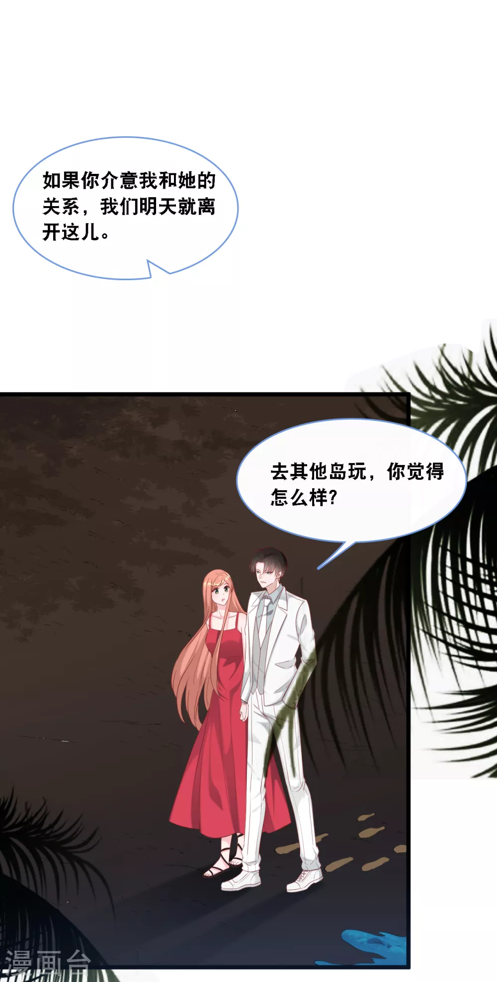 总裁爹地追上门韩漫全集-第107话 变态的男人无删减无遮挡章节图片 